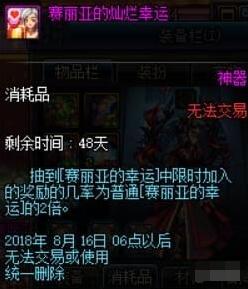 DNF赛利亚的灿烂幸运礼盒能开出什么