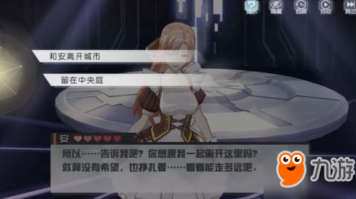 永远的七日之都安线完整攻略 七日之都安线全黑核攻略