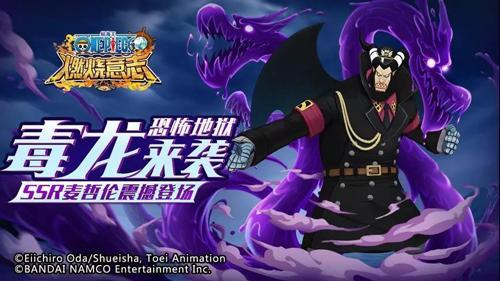 航海王燃烧意志麦哲伦值得培养吗?麦哲伦阵容搭配推荐