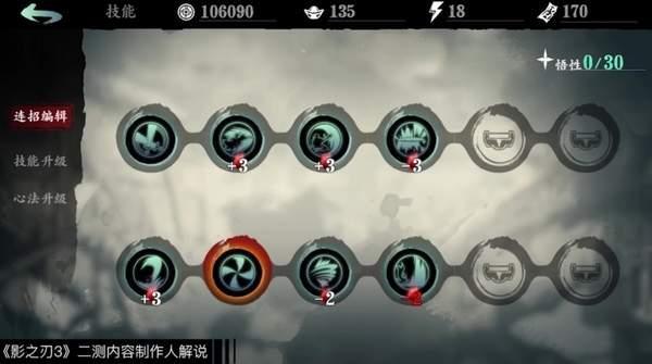 影之刃无cd怎么改_影之刃bug