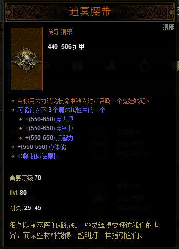 暗黑3国服巫医宠物流打法 不输吹箭流