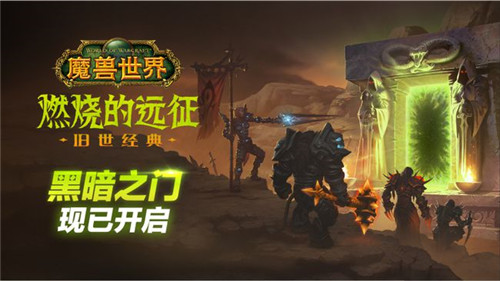 魔兽世界TBC怀旧服 外域珠宝所有图纸出处一览