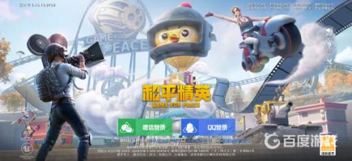 和平变异模式怎么上房梁?1