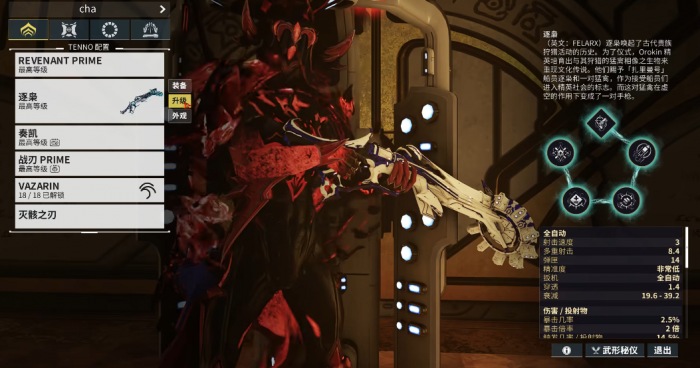 星际战甲逐枭怎么获取3