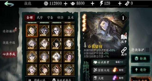 影之刃3织刃心法怎么玩3