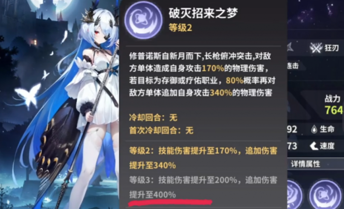 时隙之旅修普诺斯强度解析4