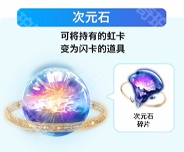 《影之诗超凡世界》卡牌/装饰升级方法4