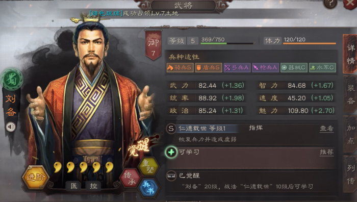 三国志战略版医疗武将有什么用1