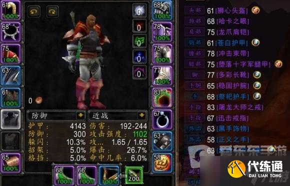 狂暴战装备_狂暴战装备怎么搭配