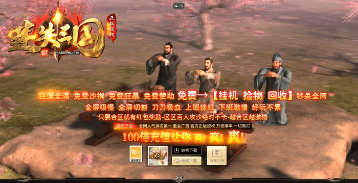 单职业迷失三国传奇版本免费下载-带背包神器_传奇单职业排行榜