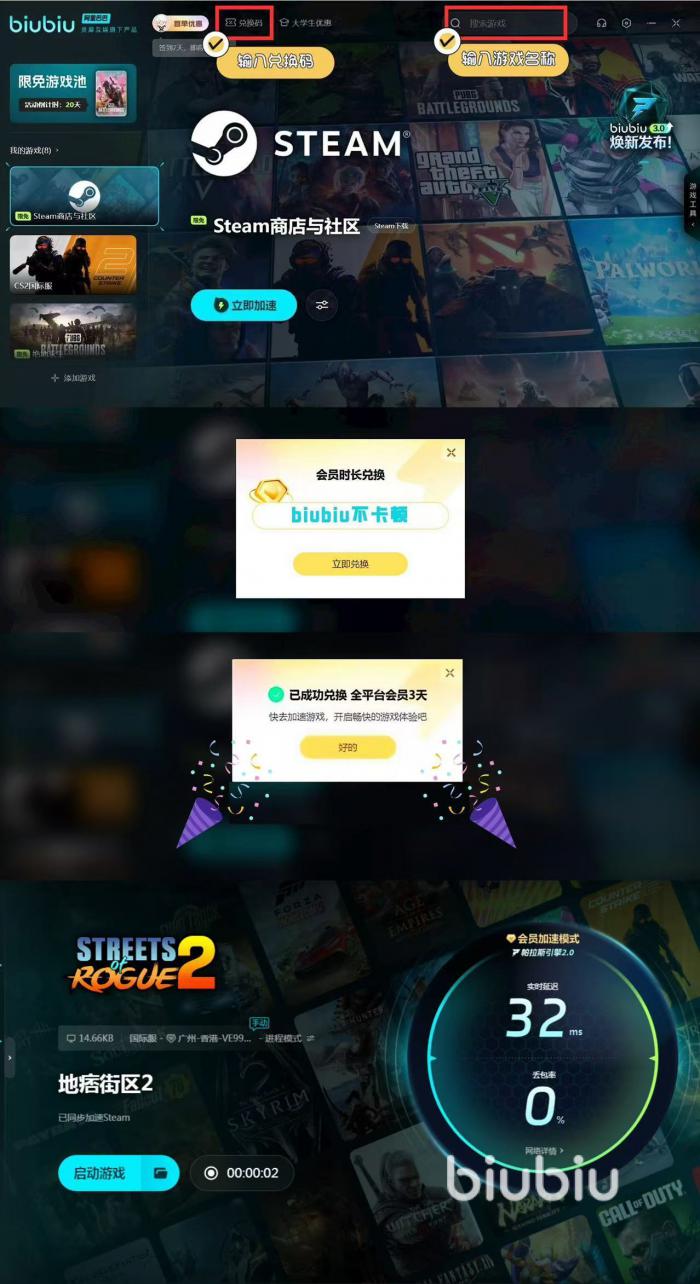 地痞街区2怎么联机 地痞街区2联机方式介绍