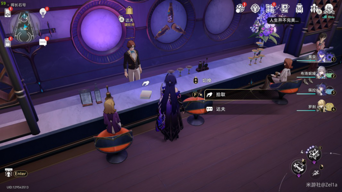 《崩坏星穹铁道》2.3版本书籍收集大全21