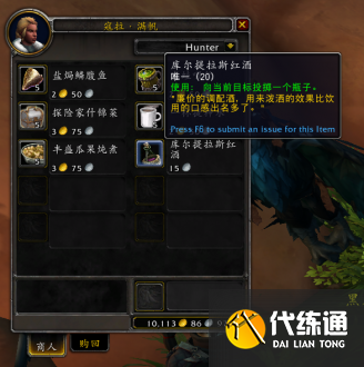 魔兽世界10.0隐藏任务龙之假日怎么接?龙之假日任务领取方法