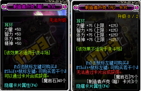 一张125四维要多少钱?DNF卢克卡片升级测试 