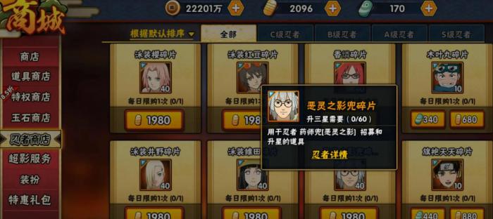 火影忍者手游新手入坑攻略有哪些1