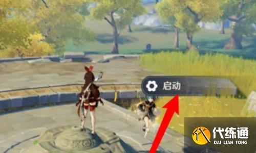 《原神》找到最后的遗迹位置介绍