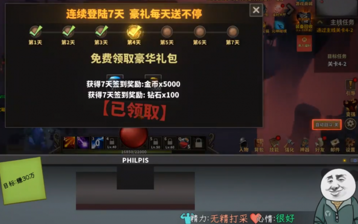 中国式网游优秀的材料怎么获取3