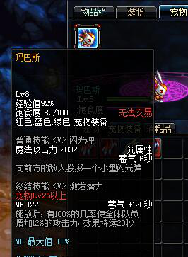 提前做好充分准备 DNF超时空漩涡打法详细介绍