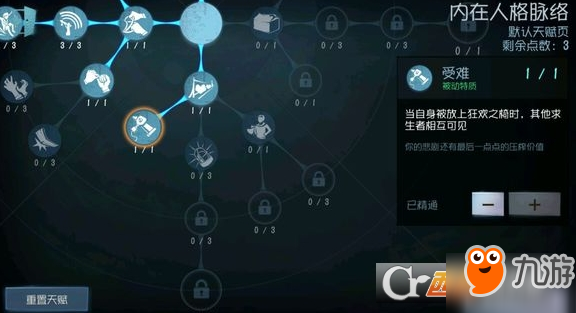 第五人格古董商天赋加点图_第五人格古董商天赋加点