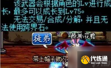 dnf灵跃武器怎么获得 dnf灵跃武器获得方法介绍