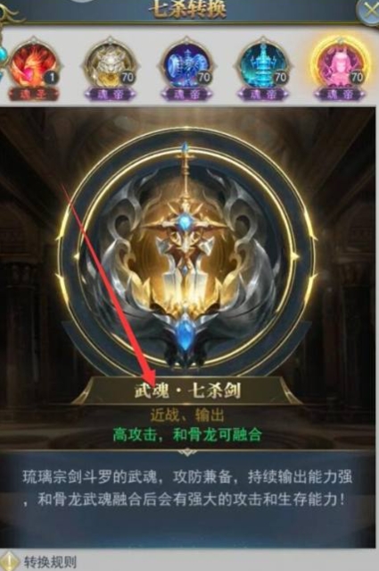 斗罗大陆游戏组队是否可以选择职业搭配3