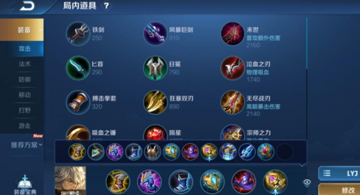 张良出装_张良出装铭文最强辅助