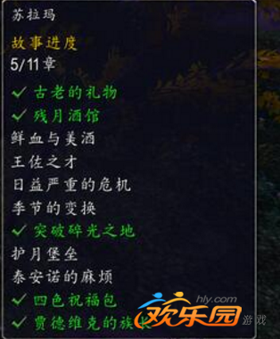 苏拉玛任务怎么开启_wow9.0苏拉玛任务线怎么开启