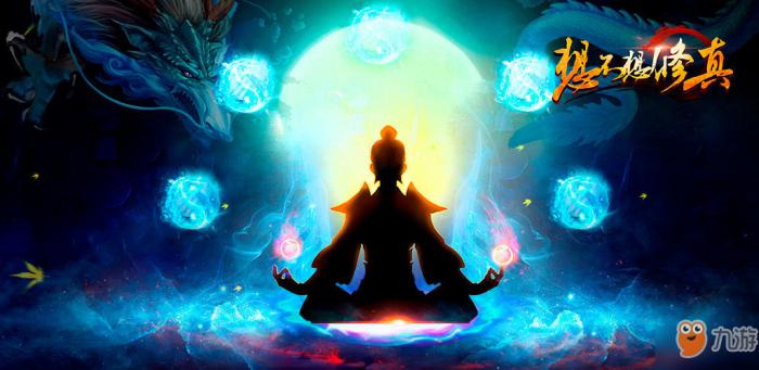 想不想修真三品炼器炉可不可以练二品？想不想修真4品丹炉材料