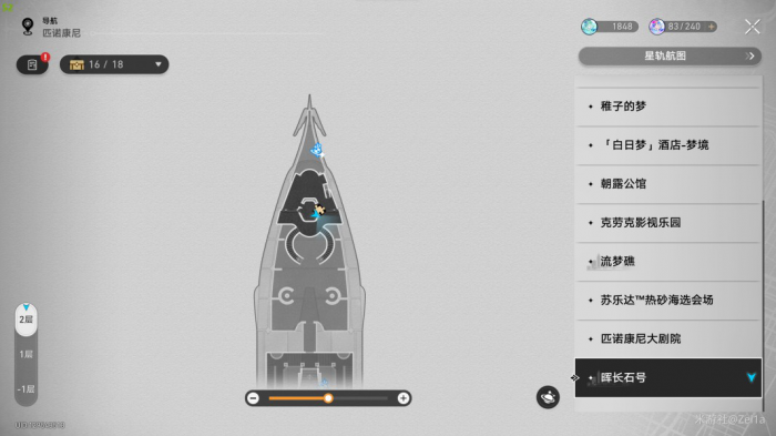 《崩坏星穹铁道》2.3版本书籍收集大全14