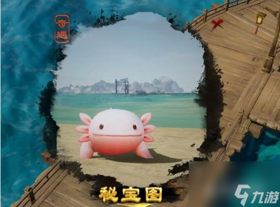 剑网三沅沅奇遇_剑三沅沅是什么动物