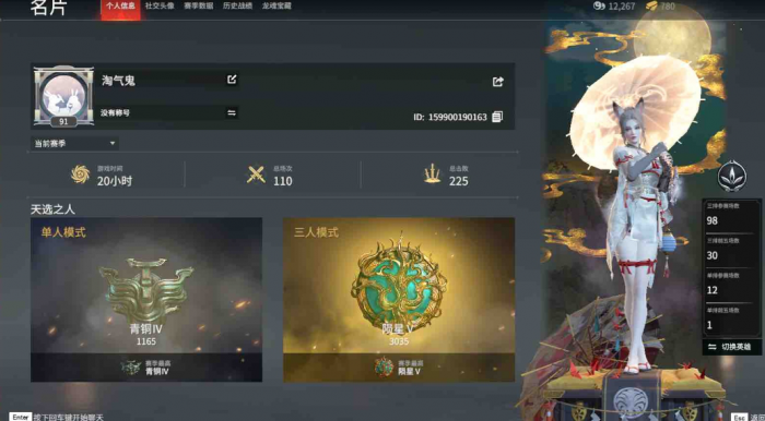 永劫无间2300分什么段位2