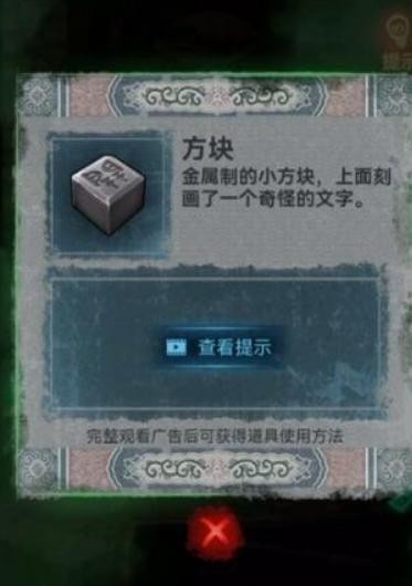 《纸嫁衣》游戏全系列通关攻略大全92
