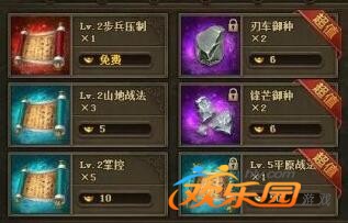 攻城掠地秘宝商人