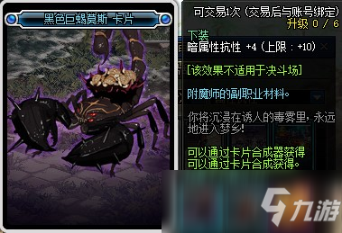 暗属性抗性宝珠有什么