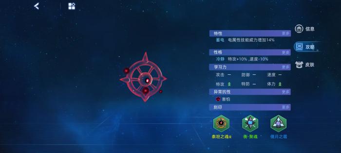 赛尔号巅峰之战波古拉怎么打2