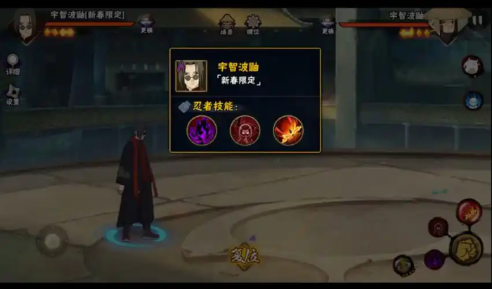 火影忍者手游鼬哪个形态好用1