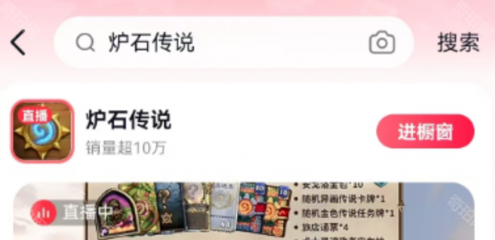 《炉石传说》安戈洛龟途6元迎新合集购买攻略3