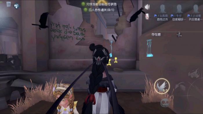 第五人格头顶出现乌鸦怎么办1