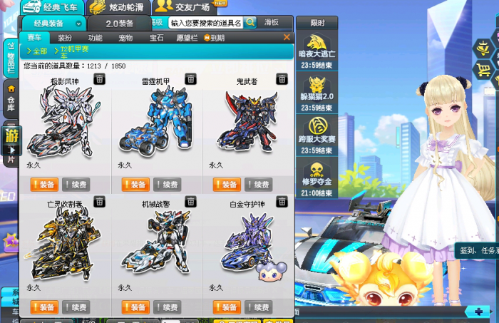 qq飞车车上的宝石怎么卸下来_飞车上的宝石怎么拆