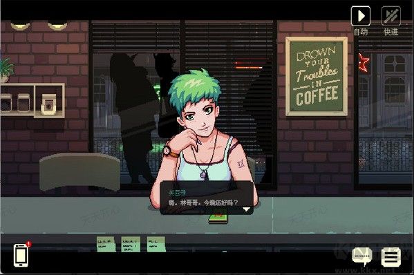 解忧咖啡馆(Coffee Talk)