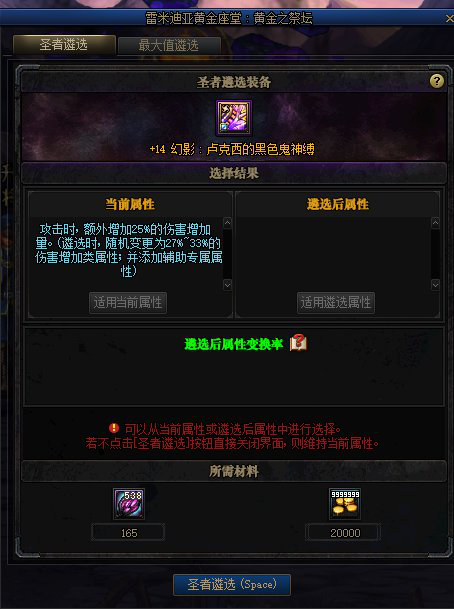 DNF黑鸦遴选系统玩法分享