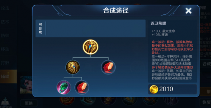 苏烈出装_苏烈出装暴击流六神装