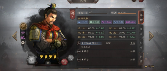 三国志战略版审配如何用