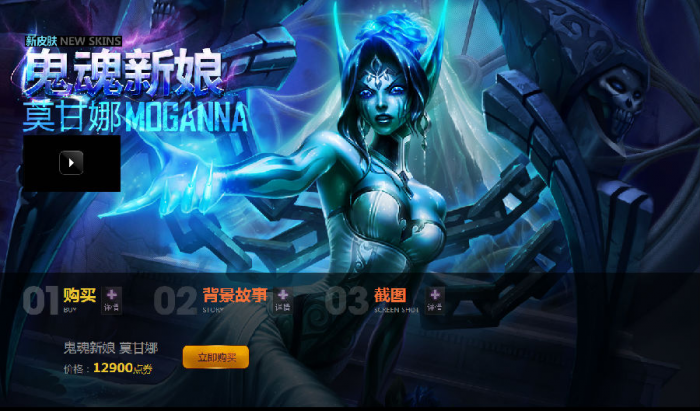 鬼魂新娘莫甘娜好_英雄联盟游戏里鬼魂新娘莫甘娜这款皮肤手里拿的什么花