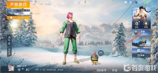 和平精英怎么获取改名片?2