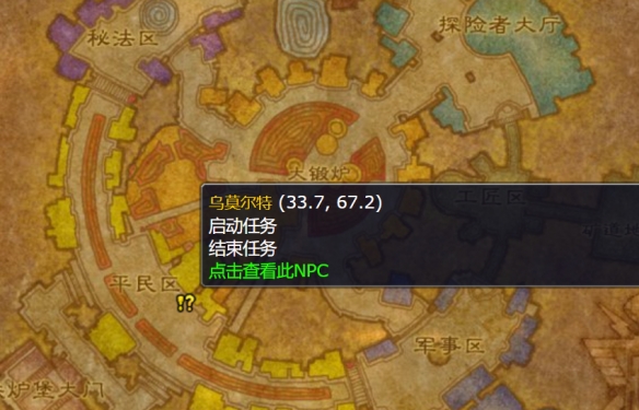 魔兽世界冬幕节解救驯鹿梅森任务怎么做