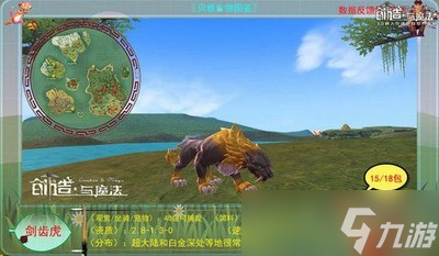 创造与魔法剑齿虎饲料怎么做_创造与魔法里面的剑齿虎饲料怎么做?