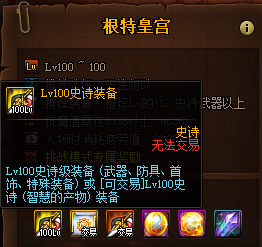 DNF100级根特皇宫全攻略 根特皇宫奖励一览