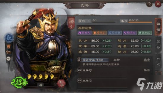 三国志战略版曹纯_三国志战略版曹纯夏侯惇夏侯渊