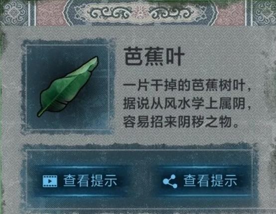 《纸嫁衣》游戏全系列通关攻略大全25